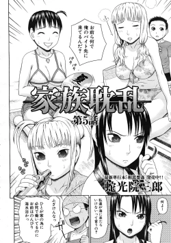 Page 306 of Comic Mujin 2007-12