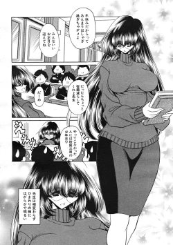 Page 342 of Comic Mujin 2007-12