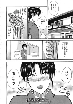 Page 34 of Comic Mujin 2007-12