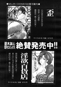 Page 363 of Comic Mujin 2007-12