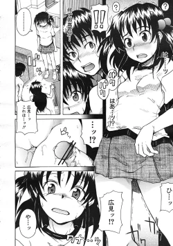 Page 366 of Comic Mujin 2007-12