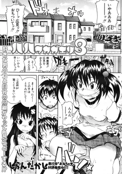 Page 367 of Comic Mujin 2007-12