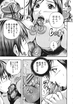 Page 405 of Comic Mujin 2007-12