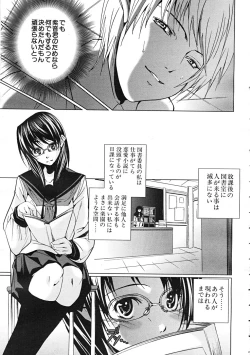 Page 427 of Comic Mujin 2007-12