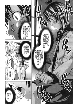 Page 432 of Comic Mujin 2007-12