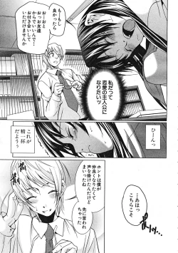 Page 433 of Comic Mujin 2007-12