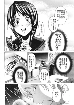 Page 434 of Comic Mujin 2007-12