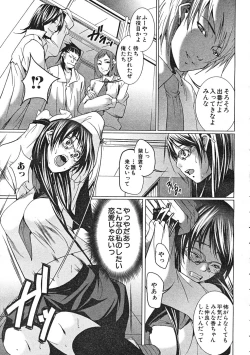 Page 437 of Comic Mujin 2007-12