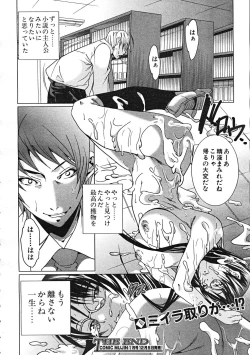 Page 456 of Comic Mujin 2007-12