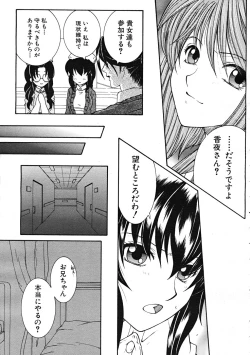 Page 463 of Comic Mujin 2007-12