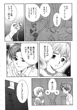 Page 464 of Comic Mujin 2007-12