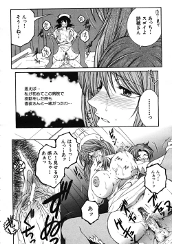 Page 482 of Comic Mujin 2007-12