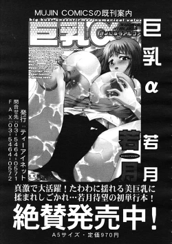 Page 491 of Comic Mujin 2007-12