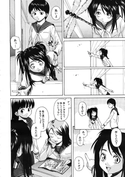 Page 498 of Comic Mujin 2007-12