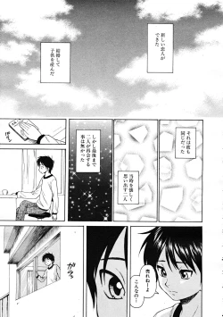 Page 523 of Comic Mujin 2007-12