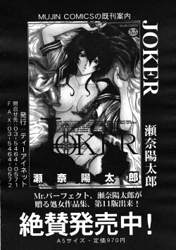 Page 558 of Comic Mujin 2007-12