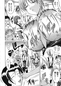 Page 564 of Comic Mujin 2007-12