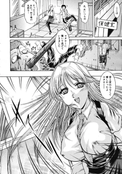 Page 570 of Comic Mujin 2007-12