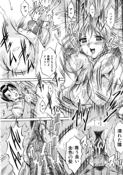 Page 580 of Comic Mujin 2007-12