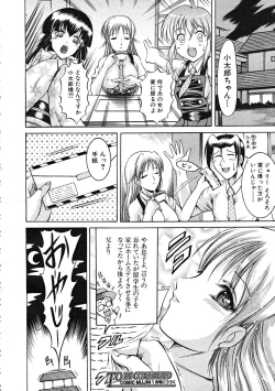 Page 584 of Comic Mujin 2007-12