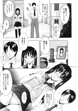 Page 594 of Comic Mujin 2007-12