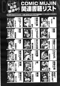 Page 648 of Comic Mujin 2007-12