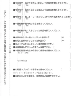 Page 678 of Comic Mujin 2007-12