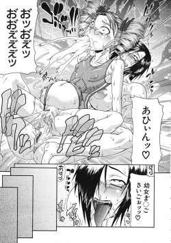 Page 67 of Comic Mujin 2007-12