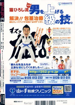 Page 680 of Comic Mujin 2007-12