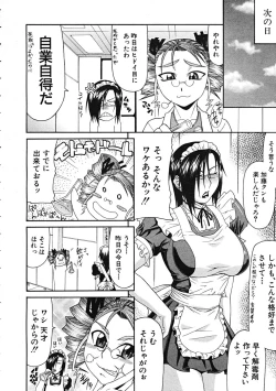 Page 68 of Comic Mujin 2007-12