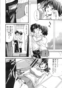 Page 83 of Comic Mujin 2007-12