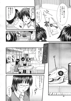 Page 86 of Comic Mujin 2007-12