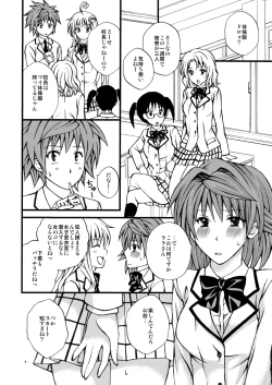 Page 4 of Toriko of the Riko