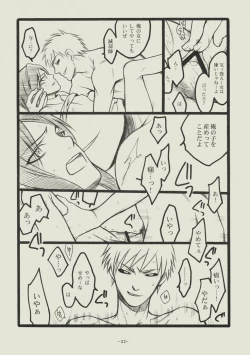 Page 31 of Seishun no Dekishi Karada