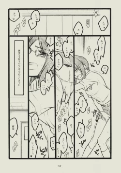 Page 51 of Seishun no Dekishi Karada