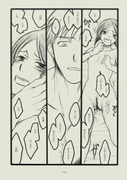 Page 72 of Seishun no Dekishi Karada