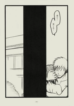 Page 73 of Seishun no Dekishi Karada