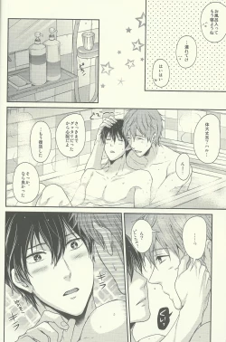 Page 25 of Haru-chan wa Shitagari Yokubari