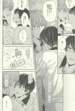 Page 9 of Haru-chan wa Shitagari Yokubari