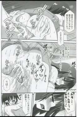Page 24 of freeze Hyouketsu no Miko