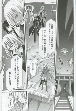 Page 33 of freeze Hyouketsu no Miko