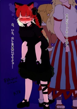 Page 2 of Innocent catwalk