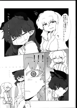 Page 8 of Innocent catwalk