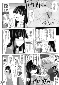 Page 26 of Satsuki Milk