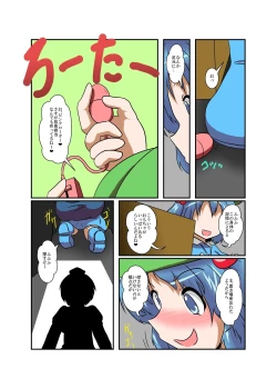 Page 10 of Touhou TS monogatari