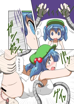 Page 15 of Touhou TS monogatari