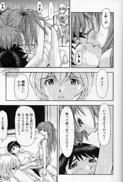 Page 14 of Boku no Asuka to Rei "Kyoudou Seikatsu"