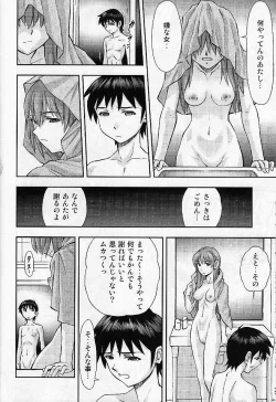 Page 19 of Boku no Asuka to Rei "Kyoudou Seikatsu"