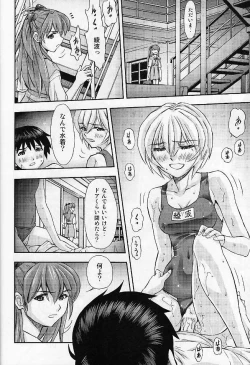 Page 32 of Boku no Asuka to Rei "Kyoudou Seikatsu"