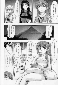 Page 9 of Boku no Asuka to Rei "Kyoudou Seikatsu"
